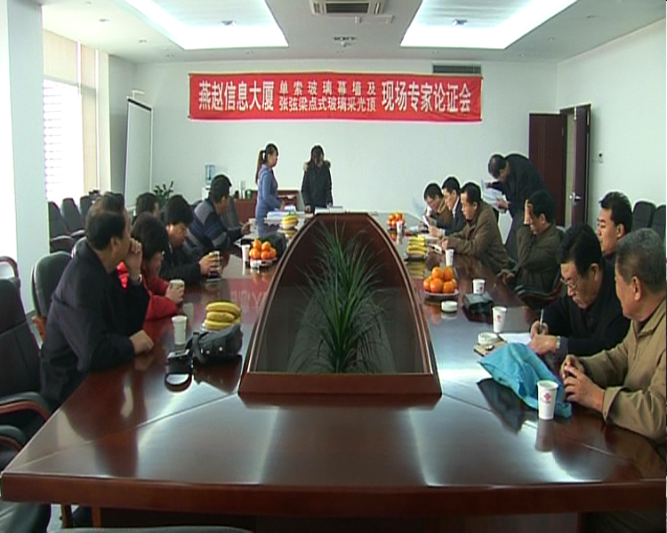 0采光頂專家論證會.jpg